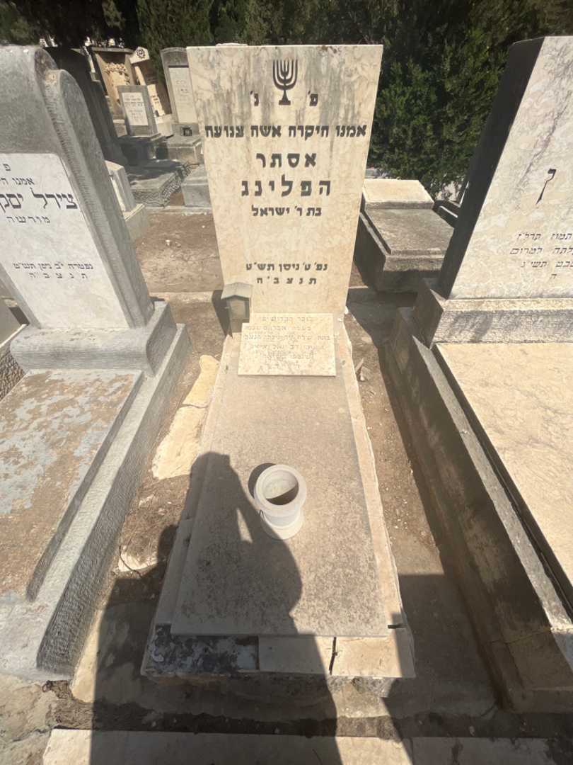 קברו של אברהם הפלינג