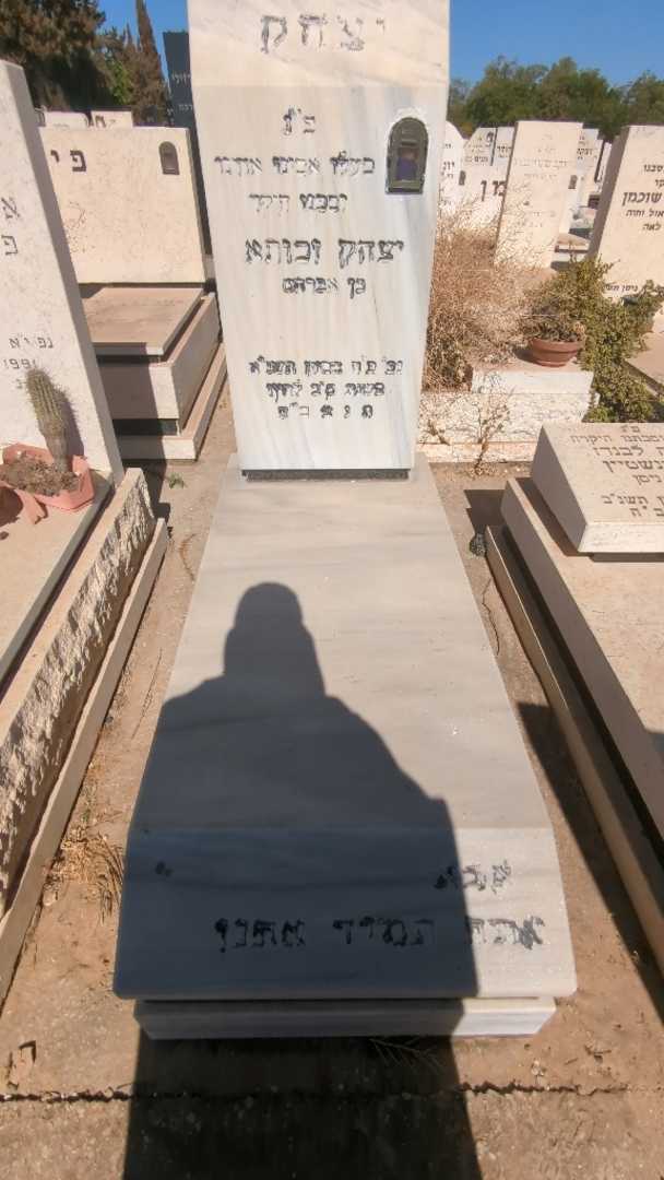 קברו של יצחק זכותא