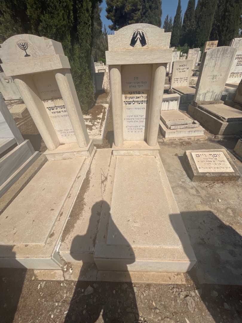 קברו של מרדכי מוסטוילישקר. תמונה 2