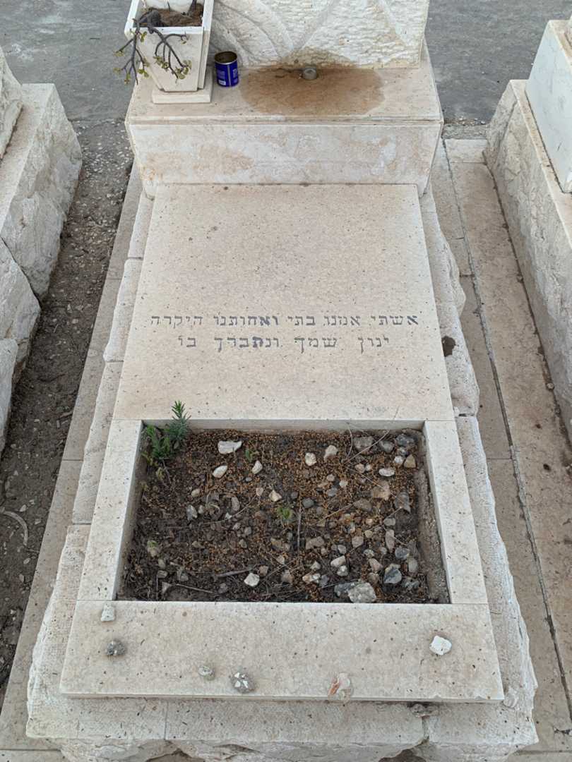קברו של שושנה רחמני. תמונה 2