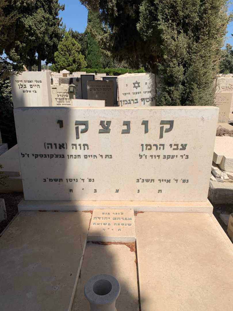 קברו של אברהם יהודה. תמונה 1