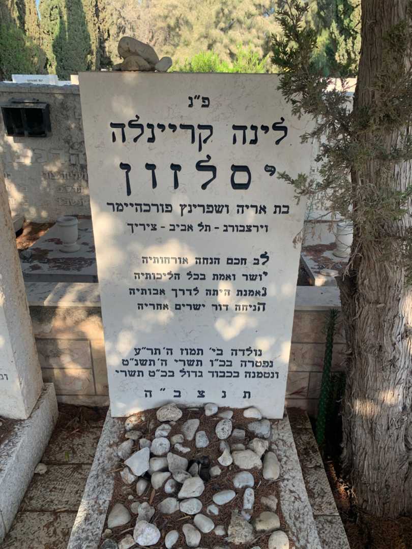 קברו של לינה קריינלה יסלזון. תמונה 2