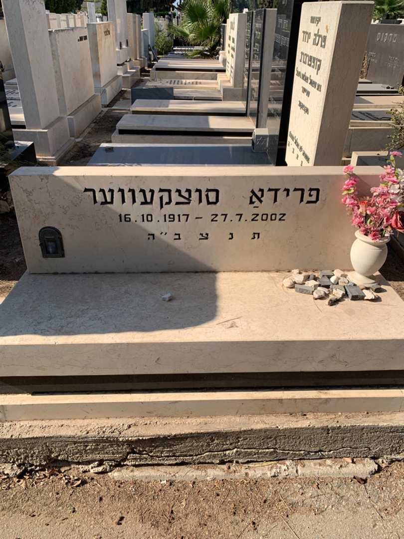 קברו של פרידא סוצקעווער