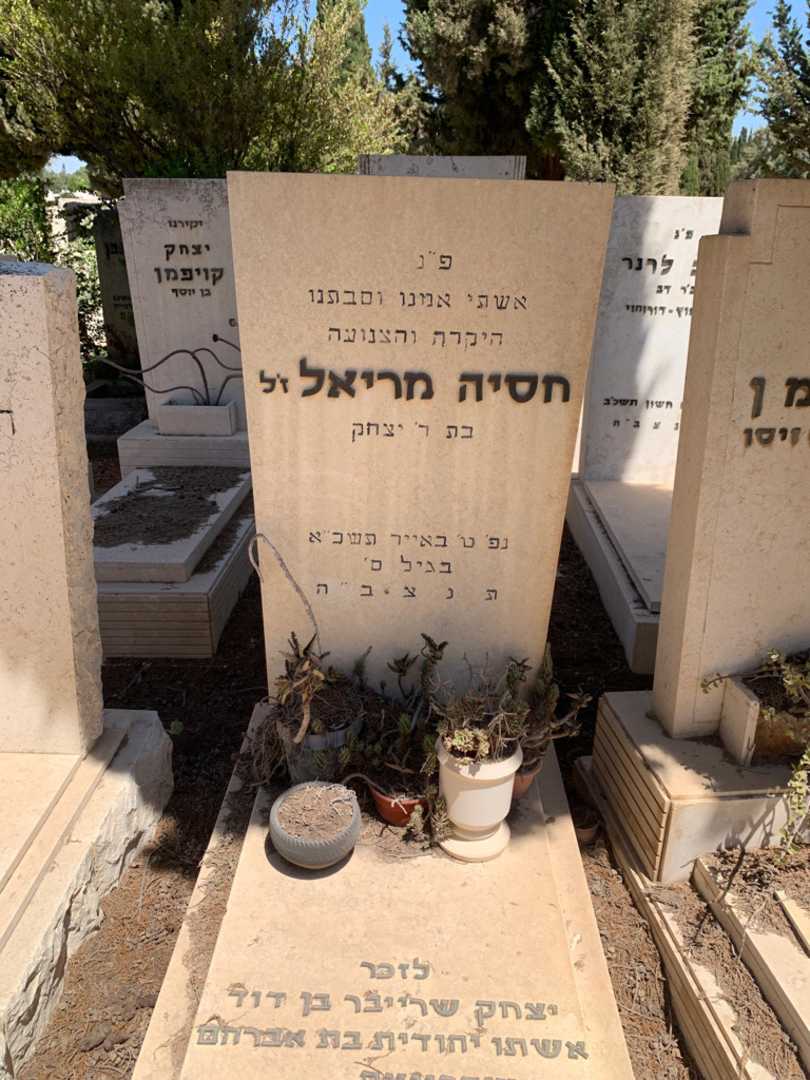 קברו של חסיה מריאל. תמונה 1