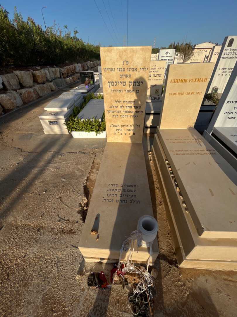 קברו של יצחק טייגמן
