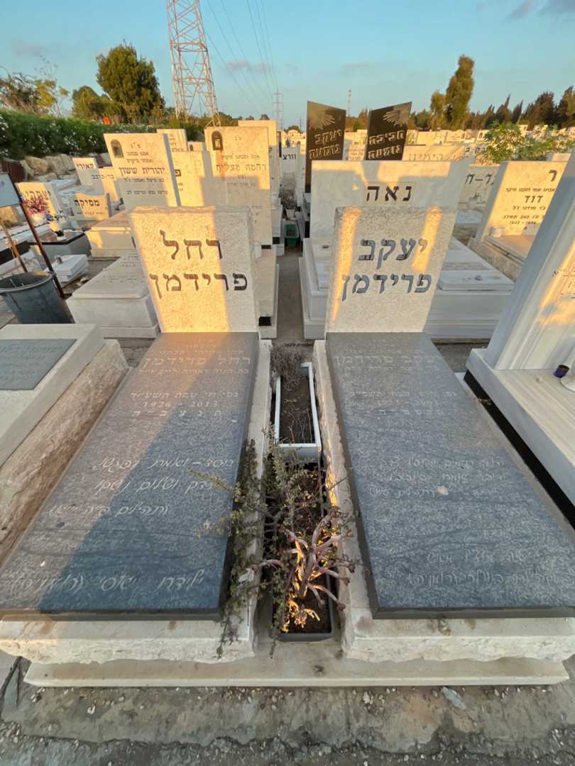 קברו של יעקב פרידמן. תמונה 2
