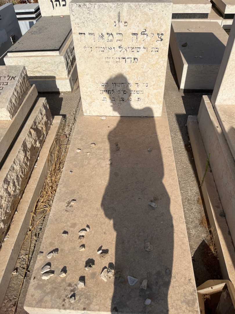 קברו של צילה כמארה