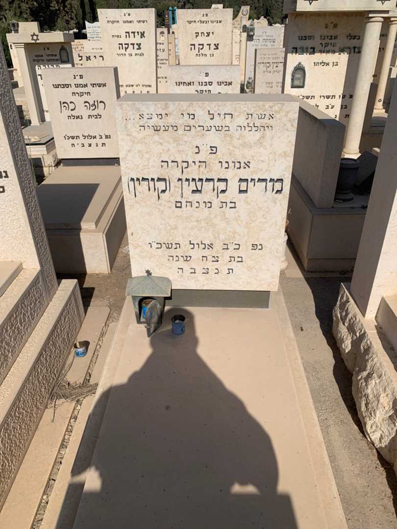 קברו של מרים "קורין" קרעין