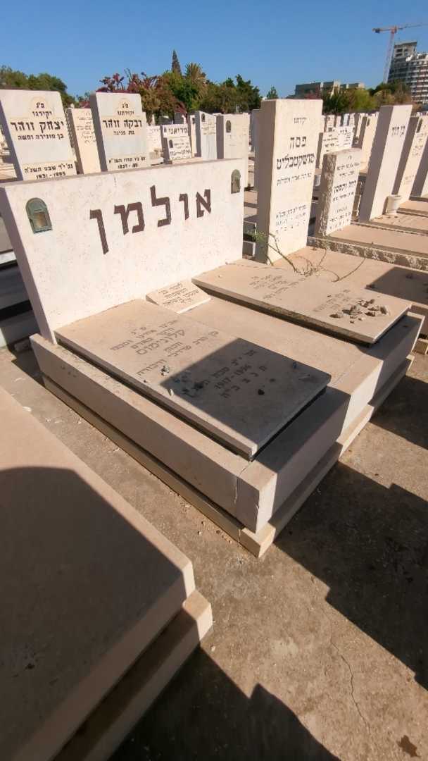 קברו של קלונימוס "הכהן" אולמן. תמונה 2