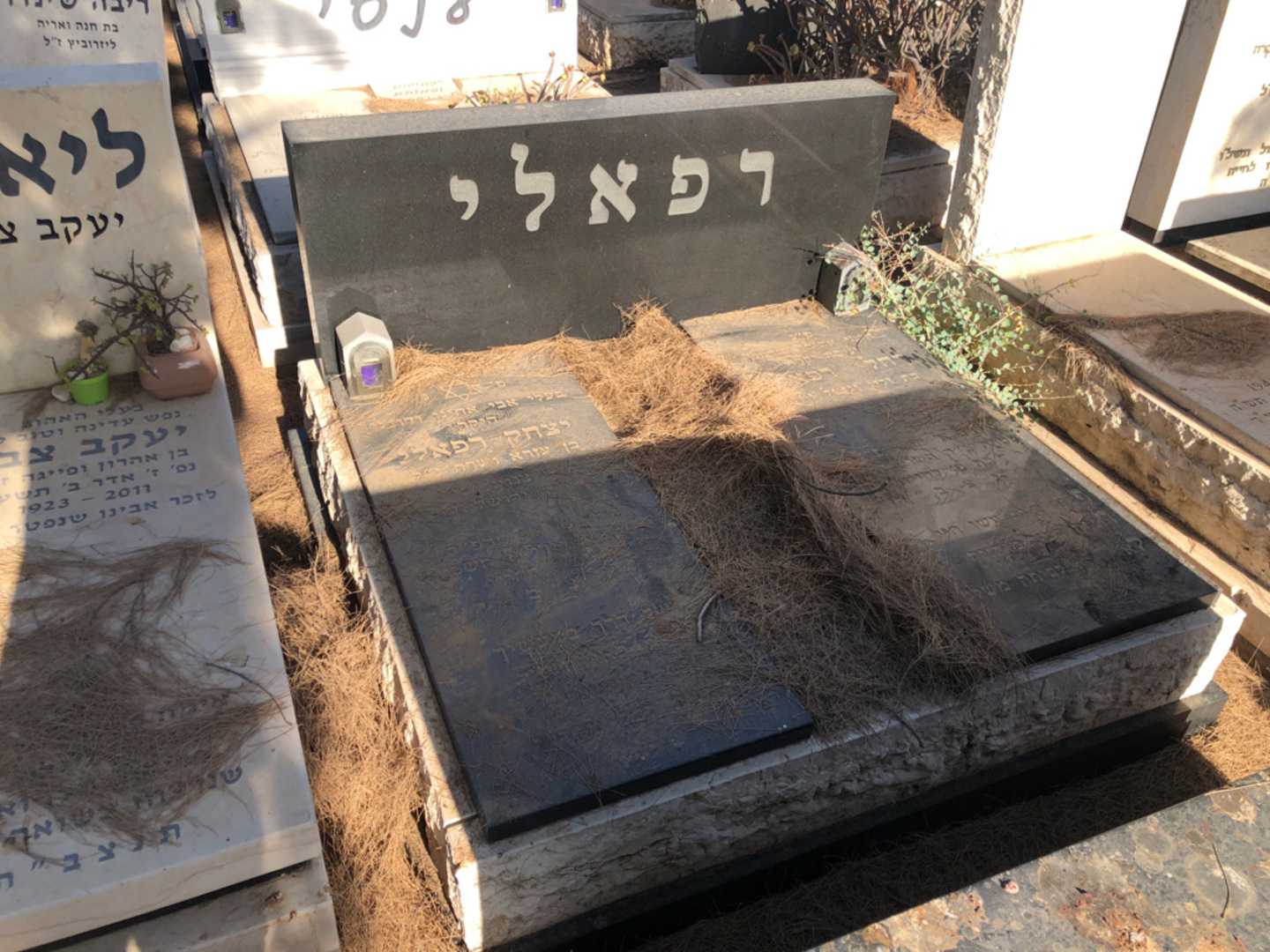 קברו של יצחק רפאלי. תמונה 1