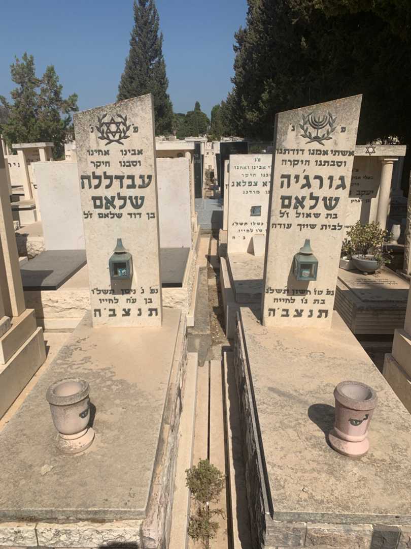 קברו של עבדללה שלאם. תמונה 2