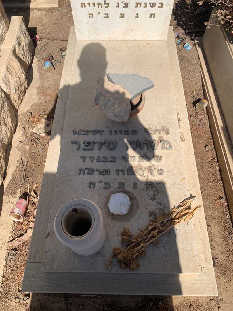 קברו של הלה סופר. תמונה 2