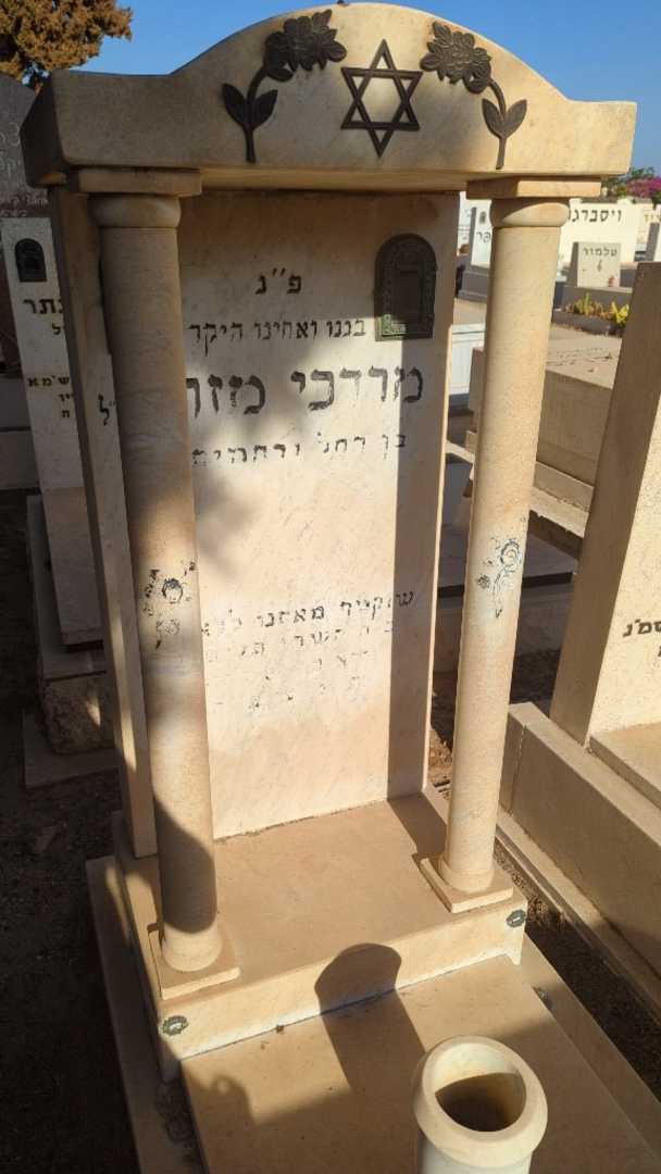 קברו של מרדכי מזרחי. תמונה 2