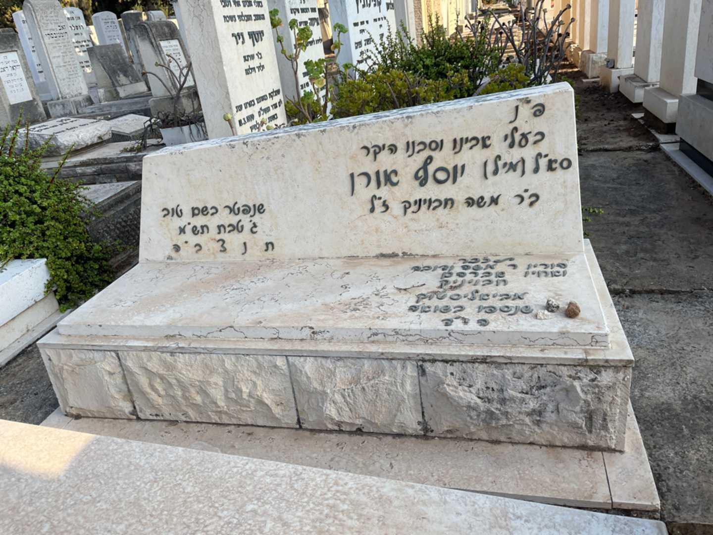 קברו של יוסף אורן