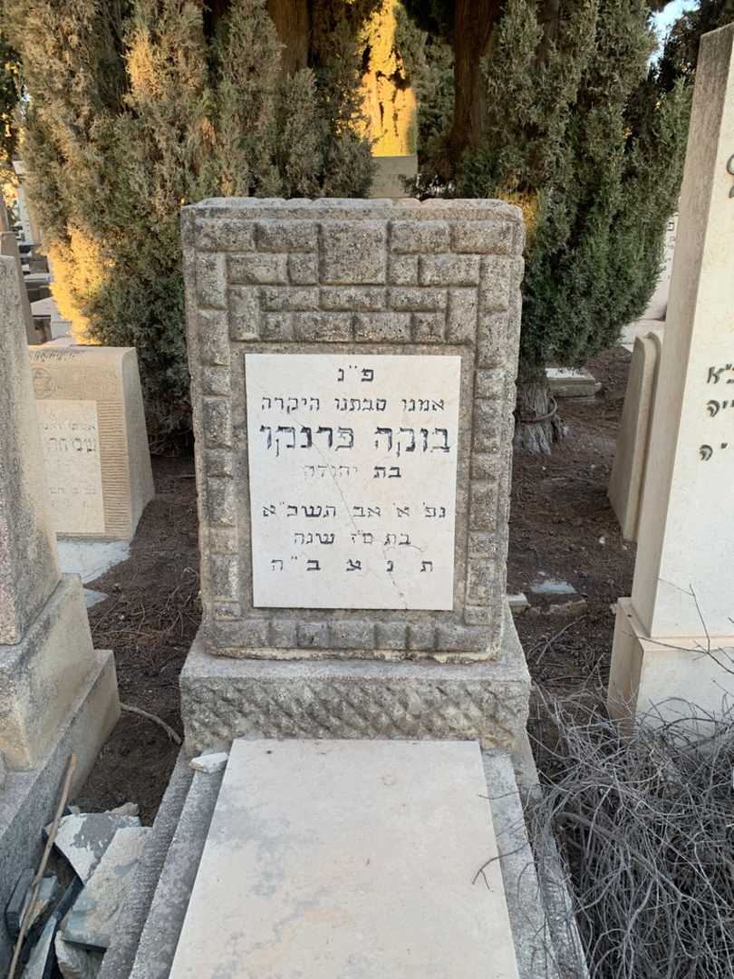 קברו של בוקה פרנקו