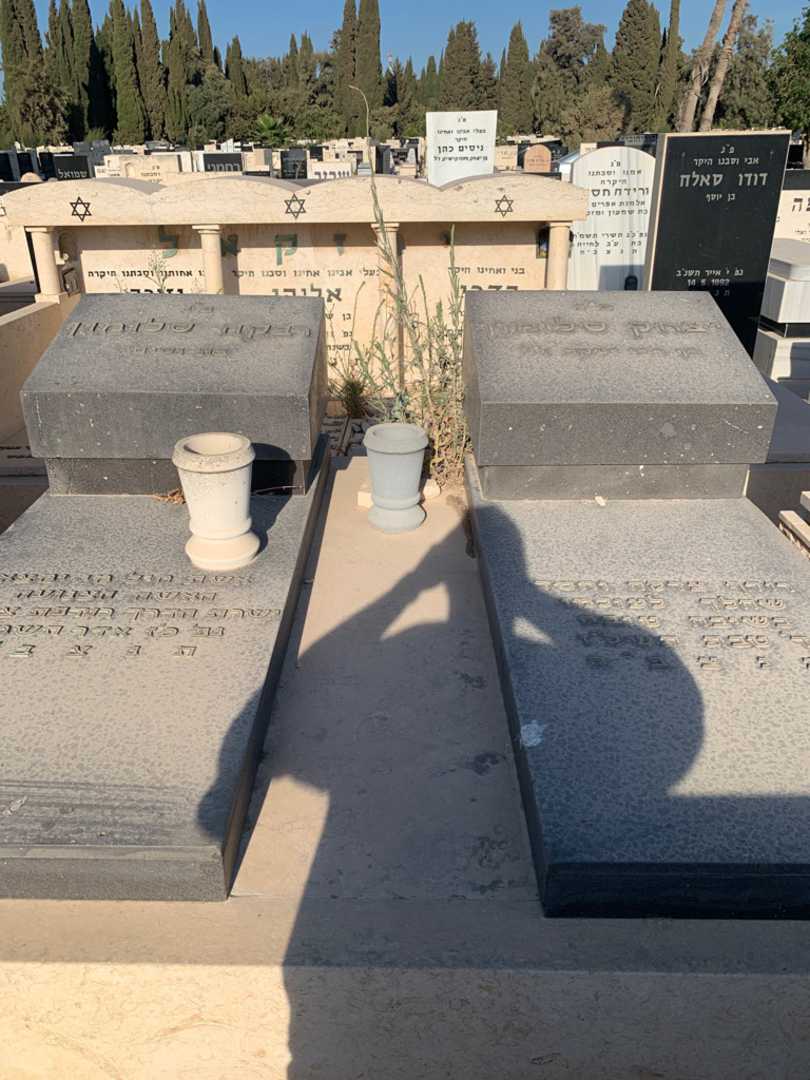 קברו של יצחק סלומון. תמונה 1