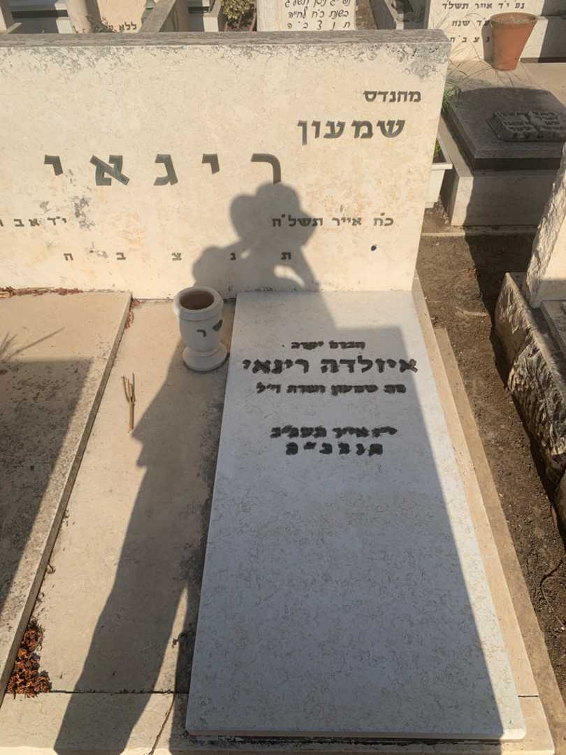 קברו של איולדה ריגאי. תמונה 1