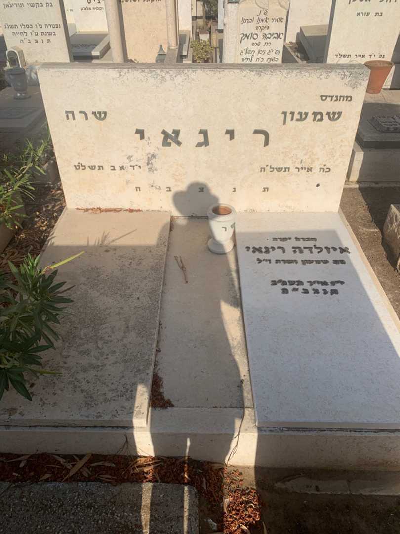 קברו של איולדה ריגאי. תמונה 2