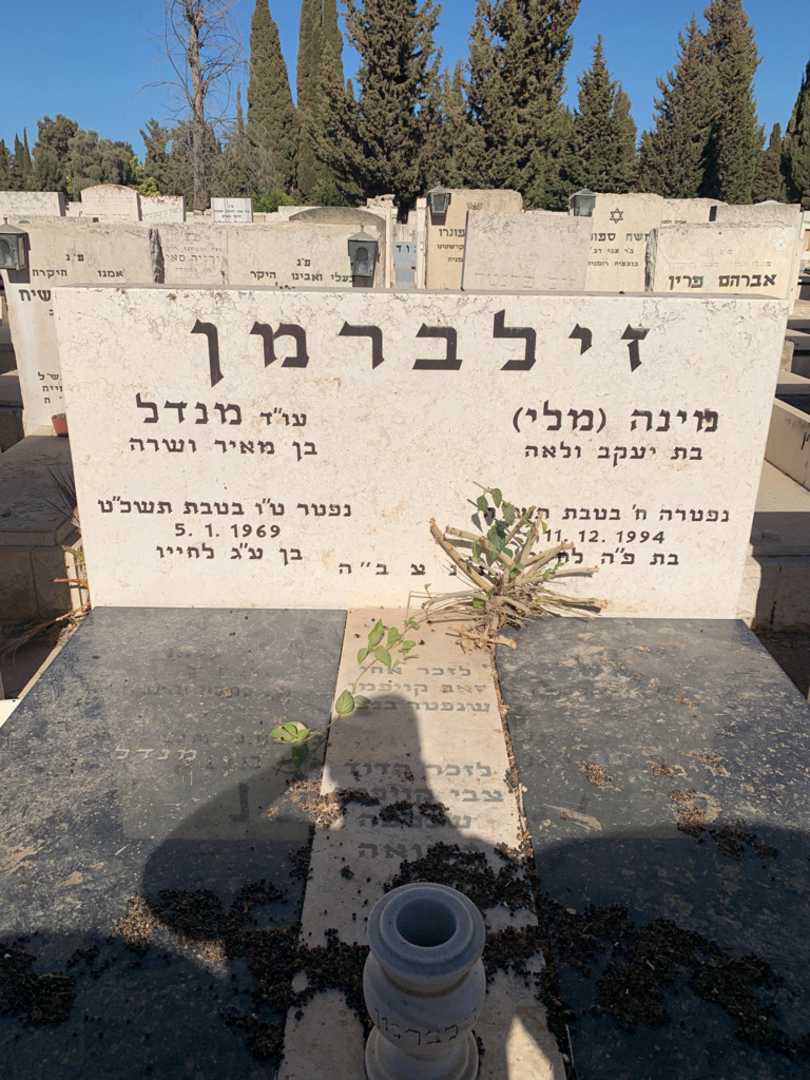 קברו של מנדל זילברמן. תמונה 1