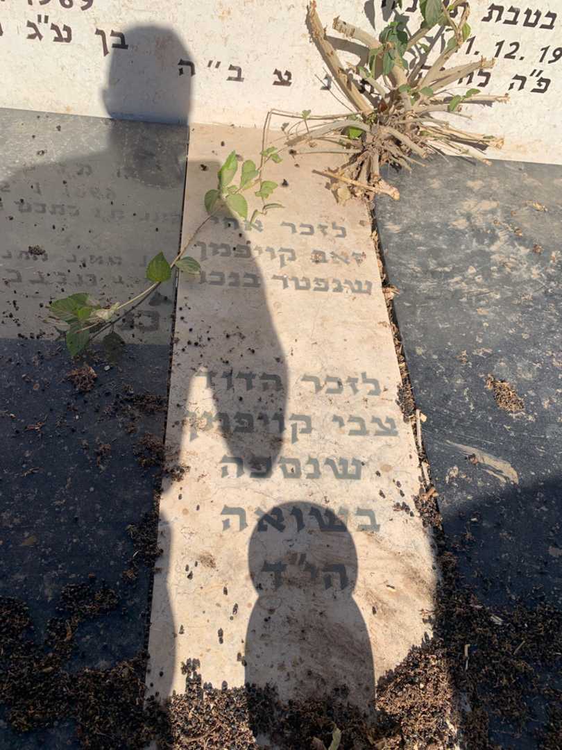 קברו של מנדל זילברמן. תמונה 2