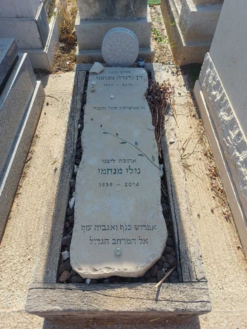 קברו של רן "רנדי" מנחמי