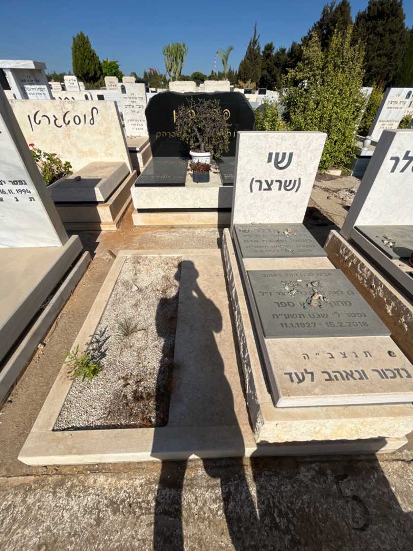 קברו של ורה "שרצר" אדלר שי. תמונה 1