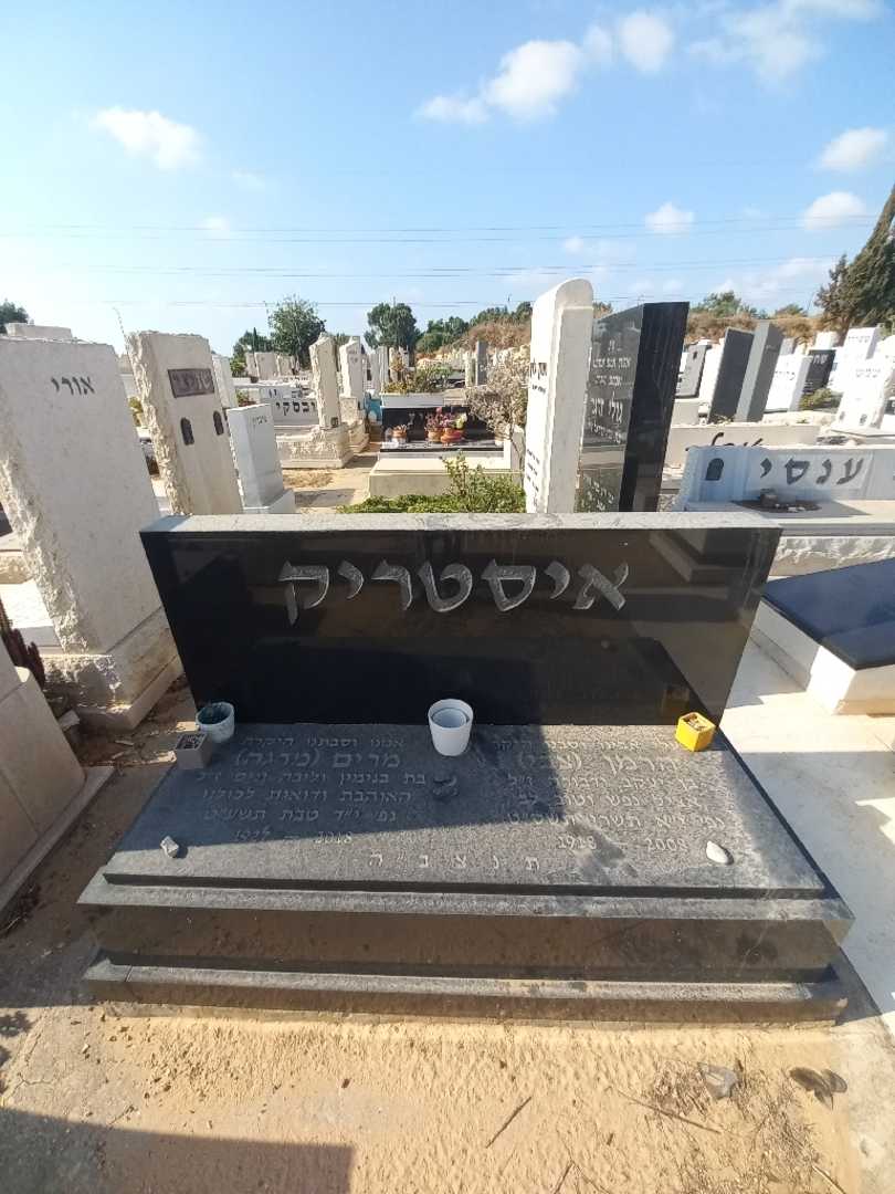 קברו של מרים "מרגה" איסטריק