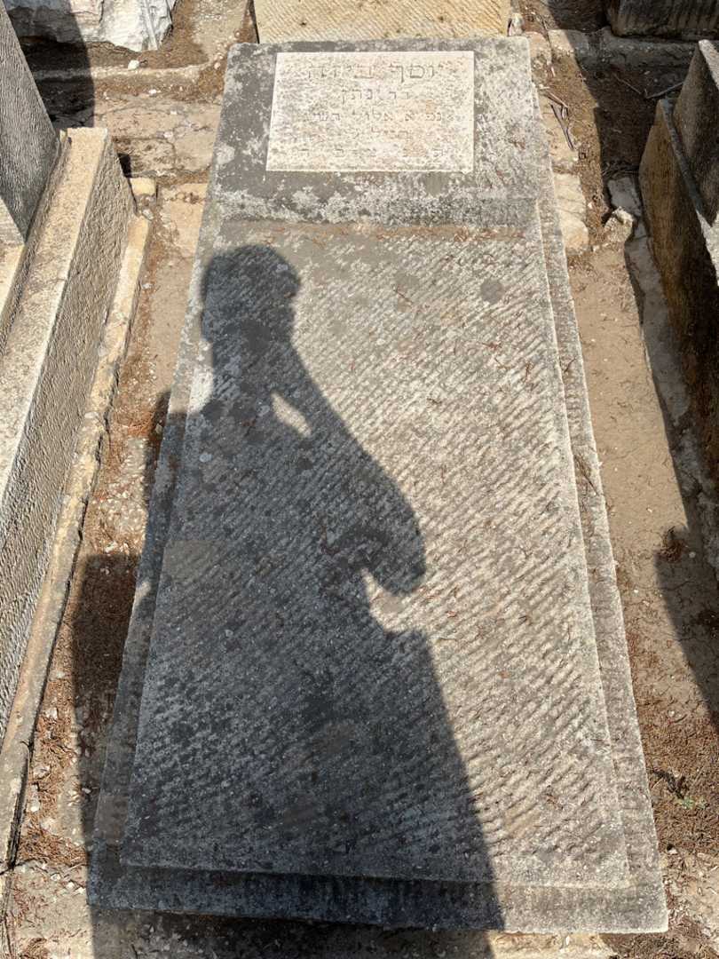 קברו של יוסף ביזה