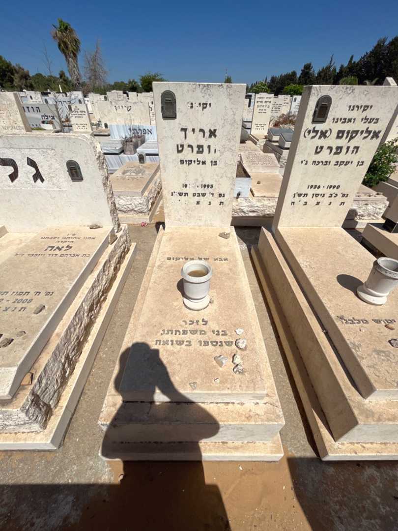 קברו של אריך הופרט