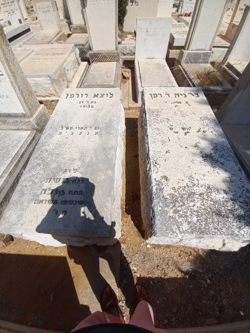 קברו של לוצא רורמן. תמונה 2