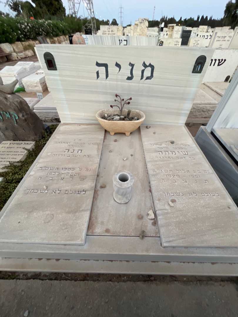 קברו של חנה מניה. תמונה 1