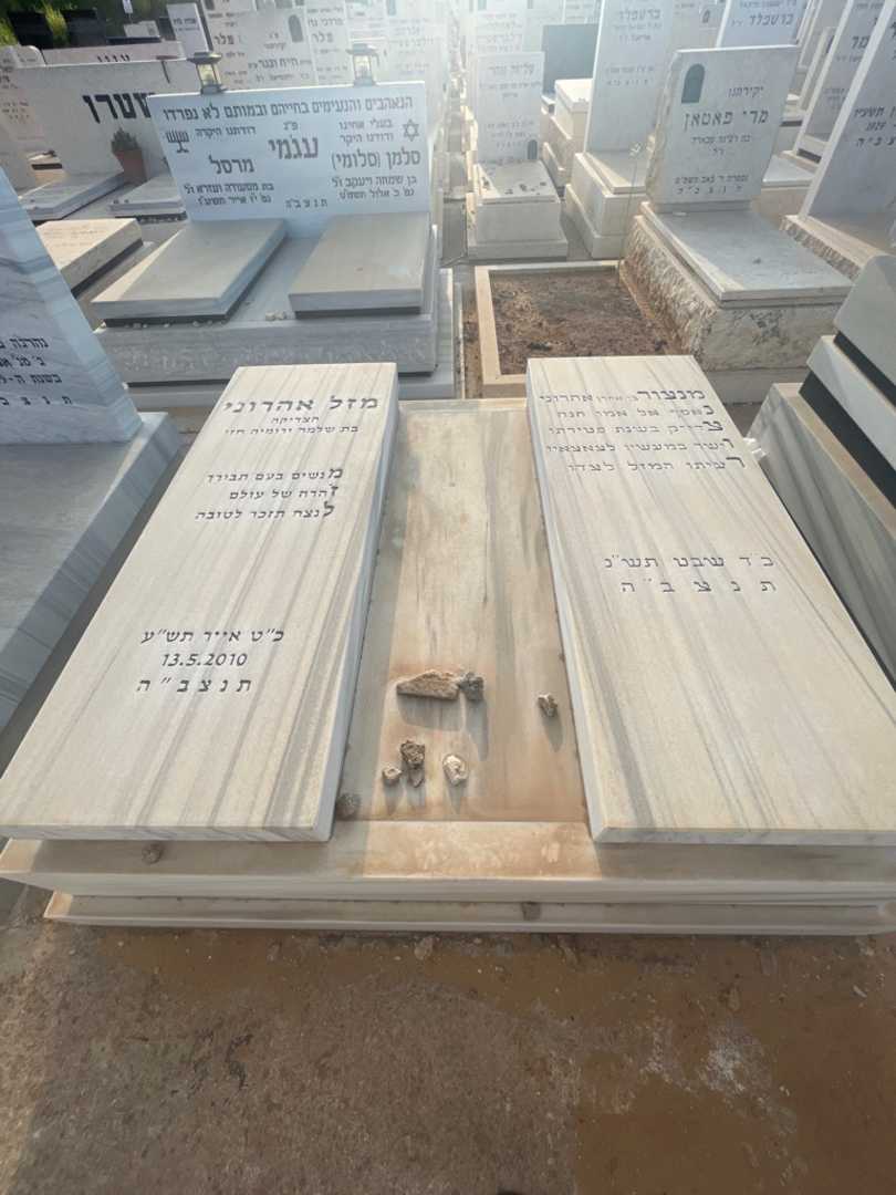 קברו של מנצור אהרוני. תמונה 2