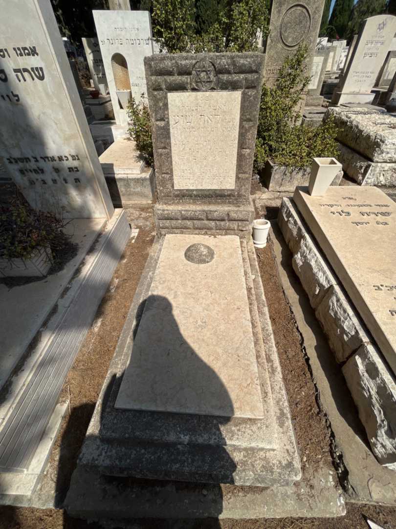 קברו של לאה שוע