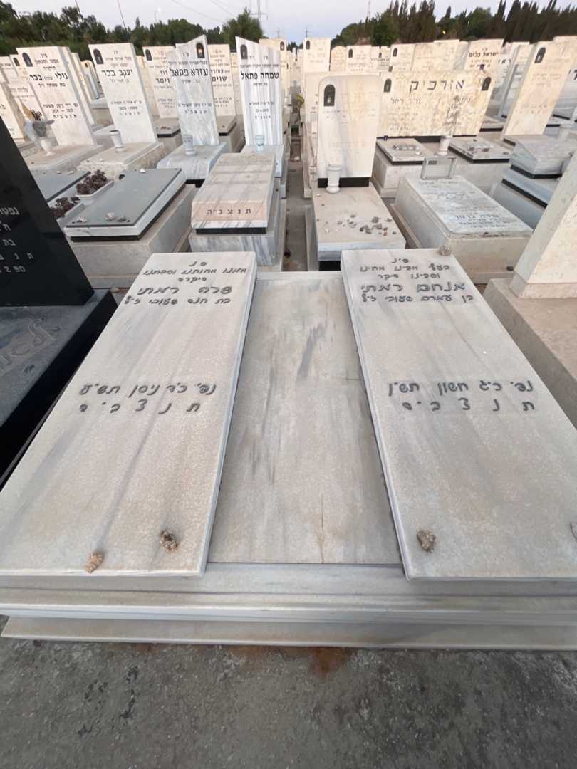 קברו של מנחם רמתי. תמונה 2