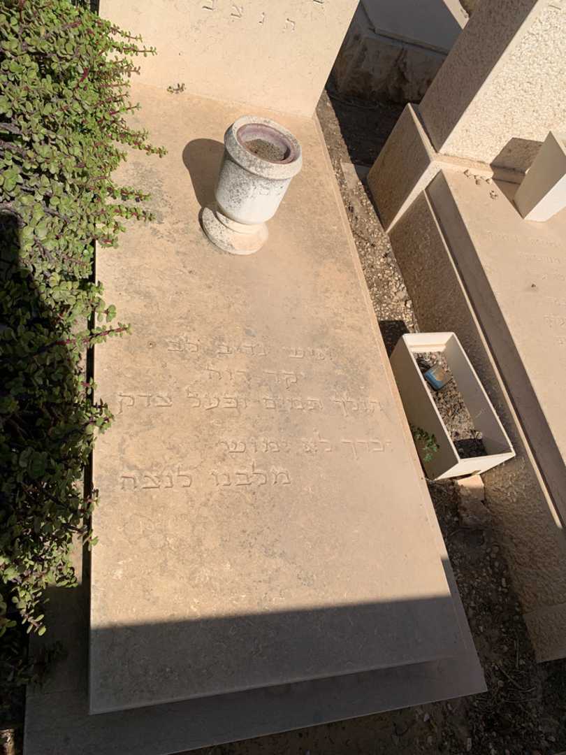 קברו של יוסף ניסן ניסן. תמונה 2