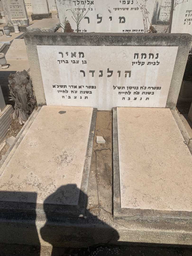 קברו של נחמה הולנדר. תמונה 2