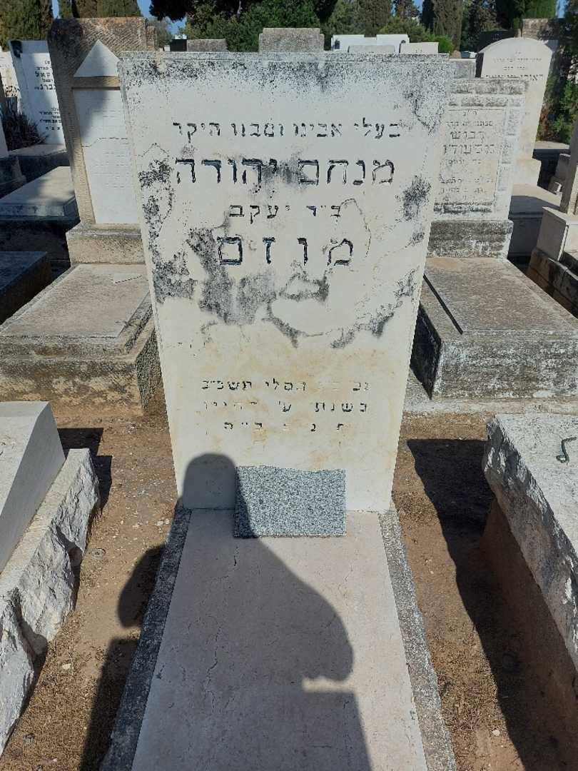 קברו של מנחם יהודה מוזס