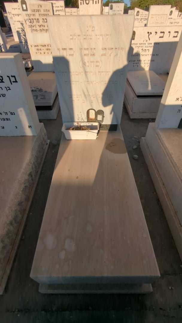 קברו של יעקב צבי "כהנא" כהן