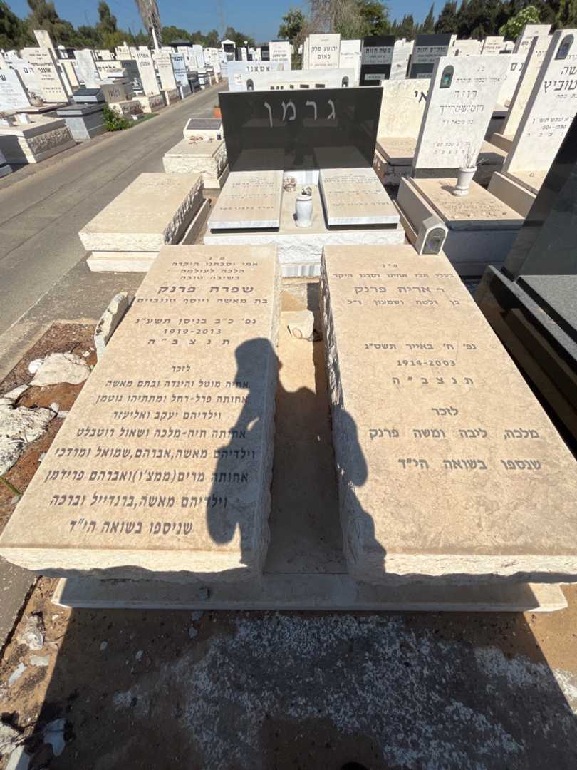 קברו של מאשה פרידמן. תמונה 1