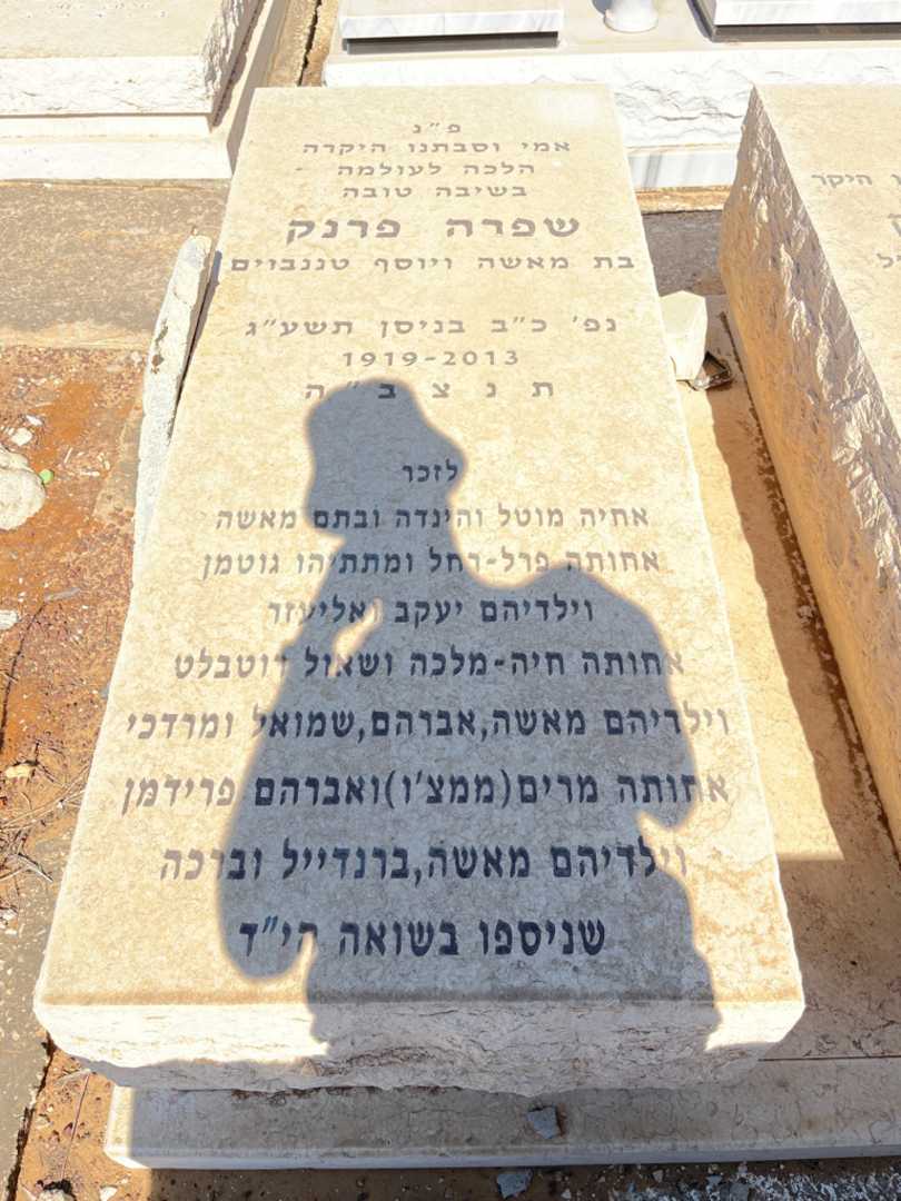 קברו של מאשה פרידמן. תמונה 2