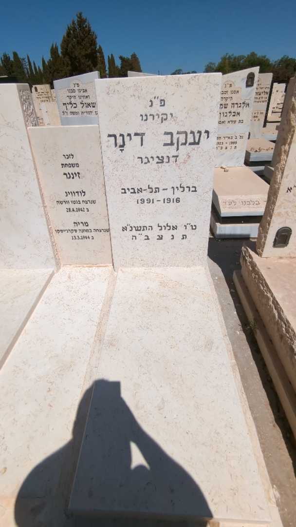 קברו של מריה זינגר. תמונה 1