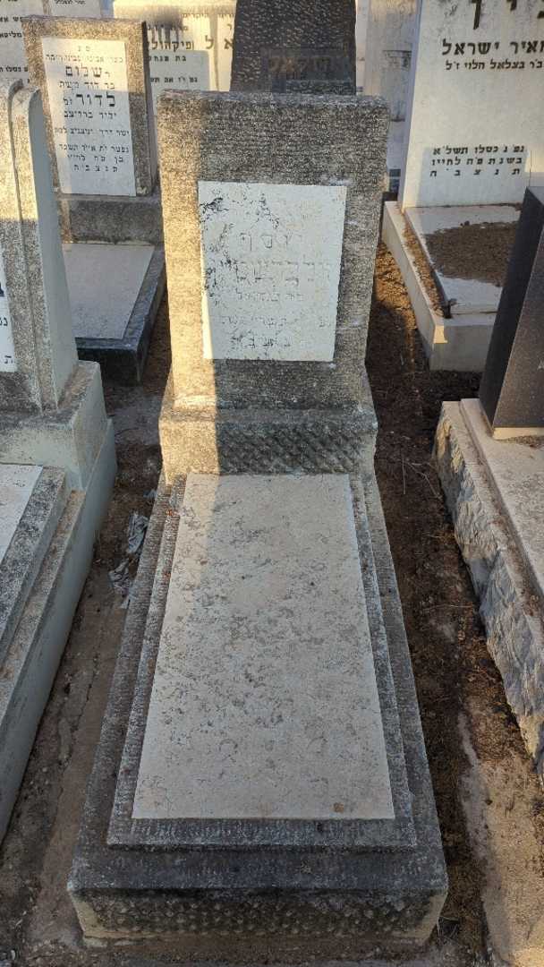 קברו של יוסף זילברשטיין