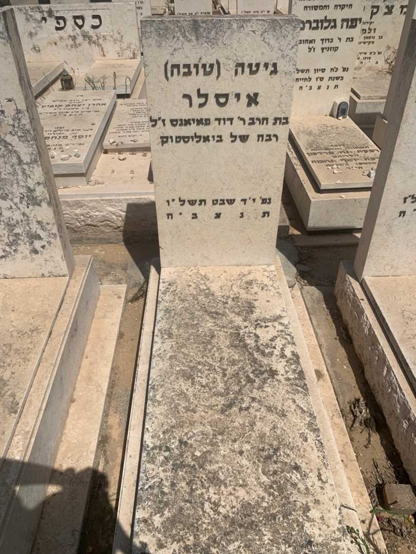 קברו של גיטה "טובה" איסלר