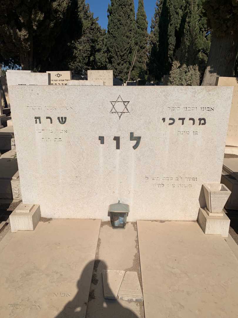 קברו של שרה לוי. תמונה 1