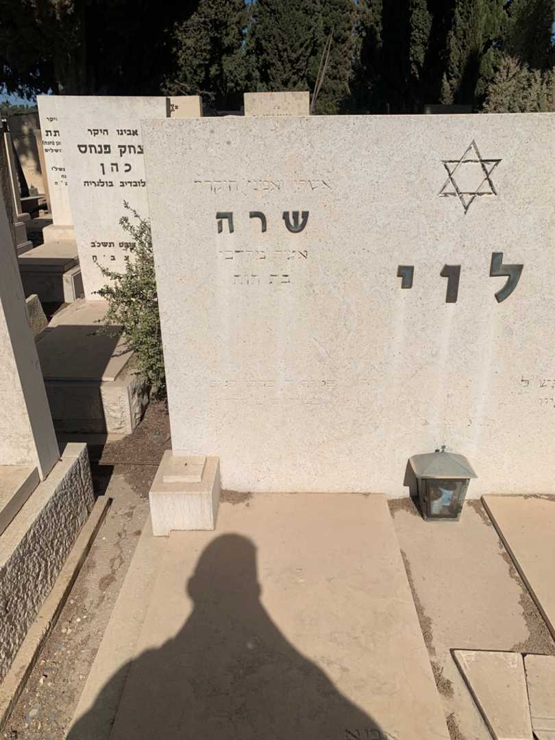 קברו של שרה לוי. תמונה 2