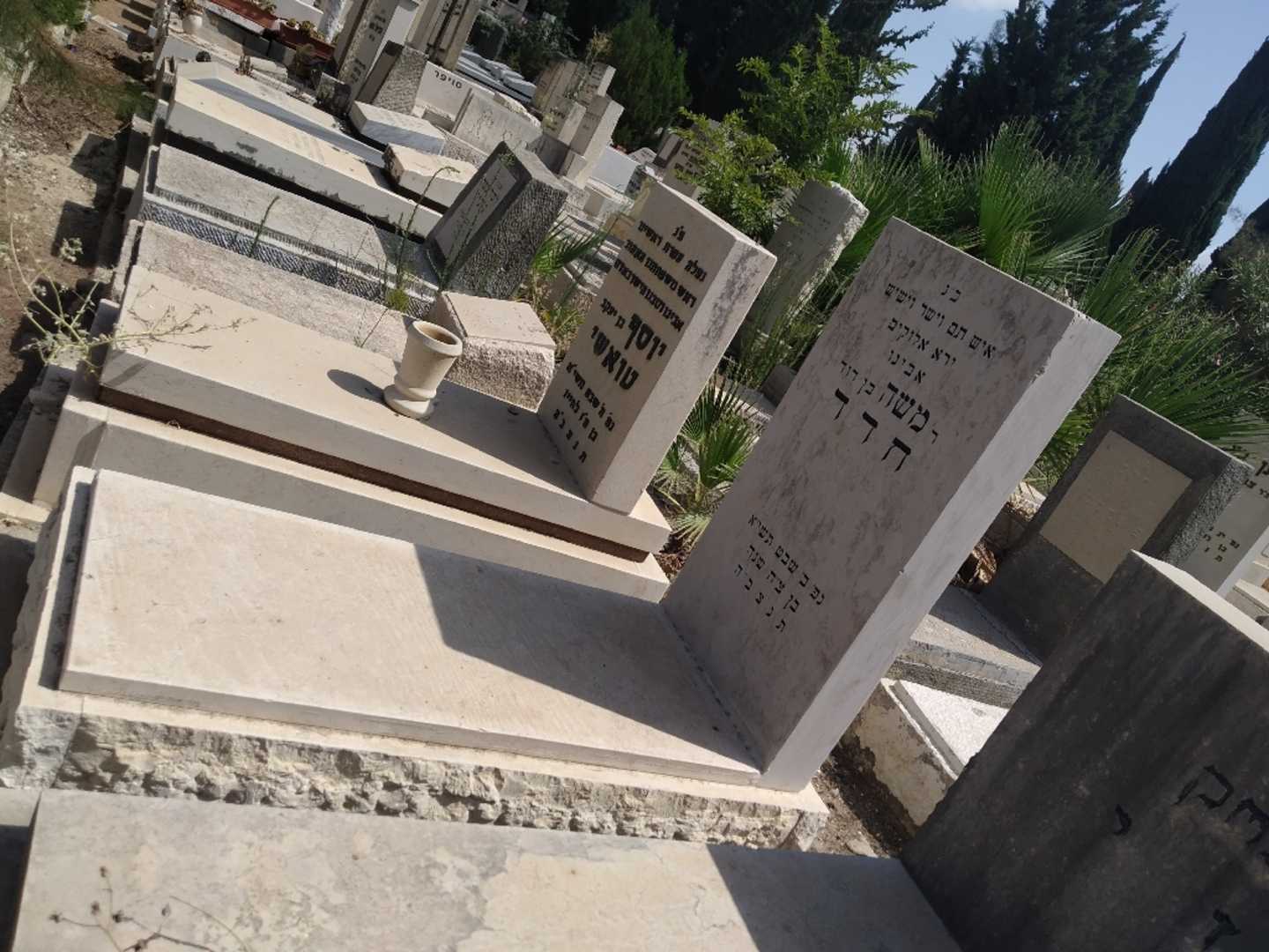 קברו של משה חדד