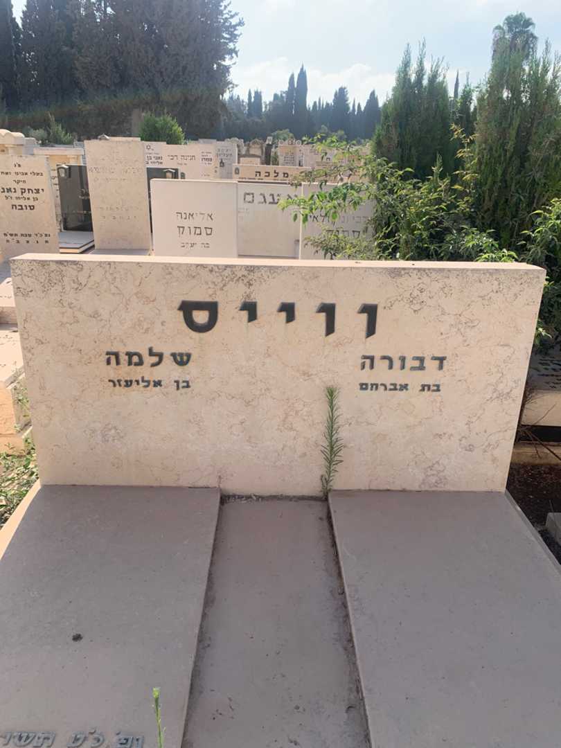 קברו של דבורה וייס. תמונה 1