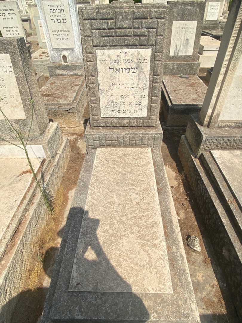 קברו של שמואל פבזנר. תמונה 1
