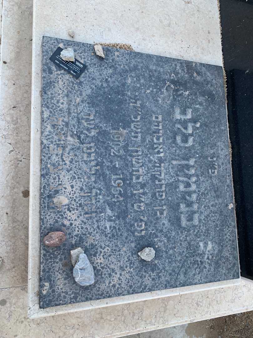 קברו של בנימין כלב. תמונה 3