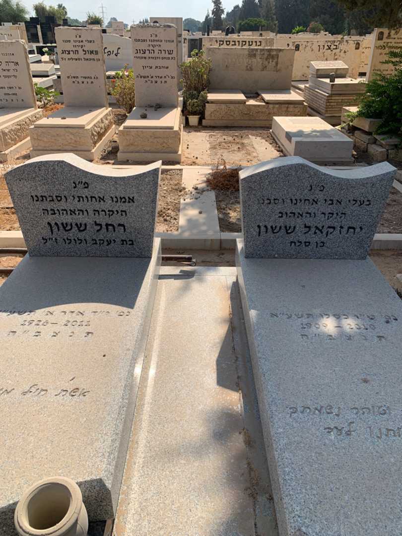 קברו של רחל ששון. תמונה 1